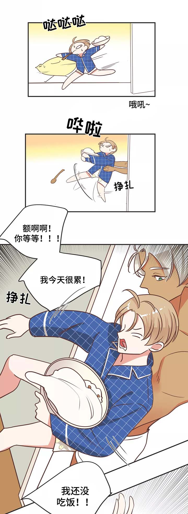 蛇族烙印漫画,第90章：我来喂你3图