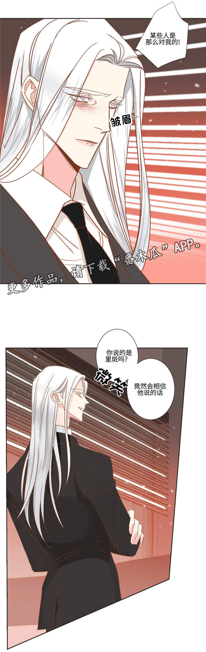 蛇妖漫画,第50章：低贱的名字5图