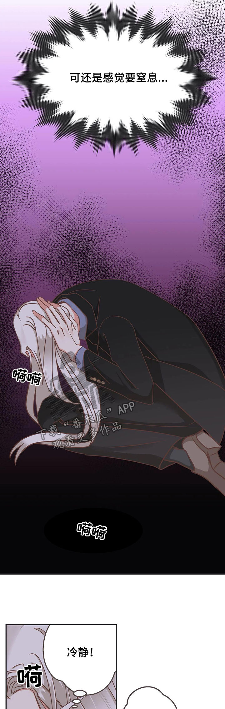 蛇族烙印漫画,第135章：把你毁了1图