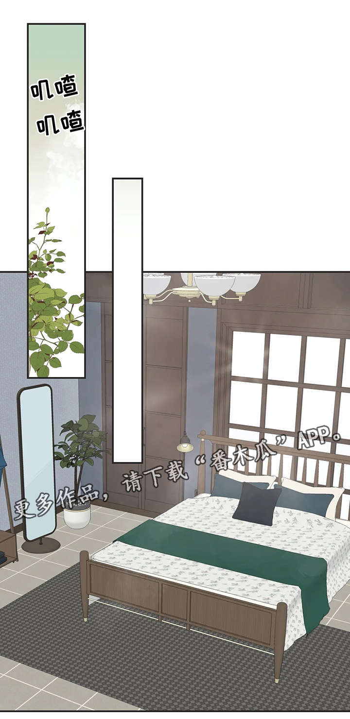 蛇族烙印漫画,第121章：内部会议1图