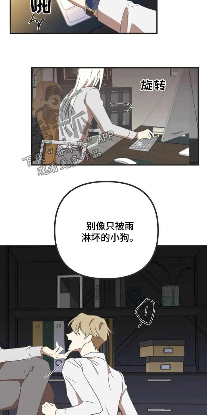 蛇族烙印漫画,第177章：【番外】主动1图
