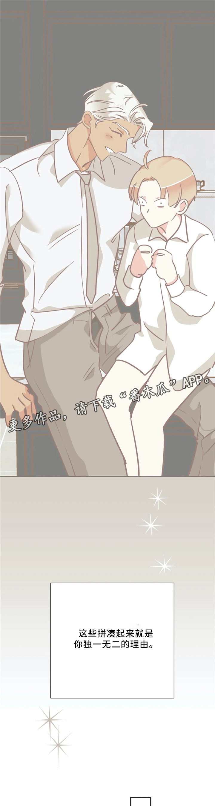 蛇族烙印漫画,第119章：独一无二4图