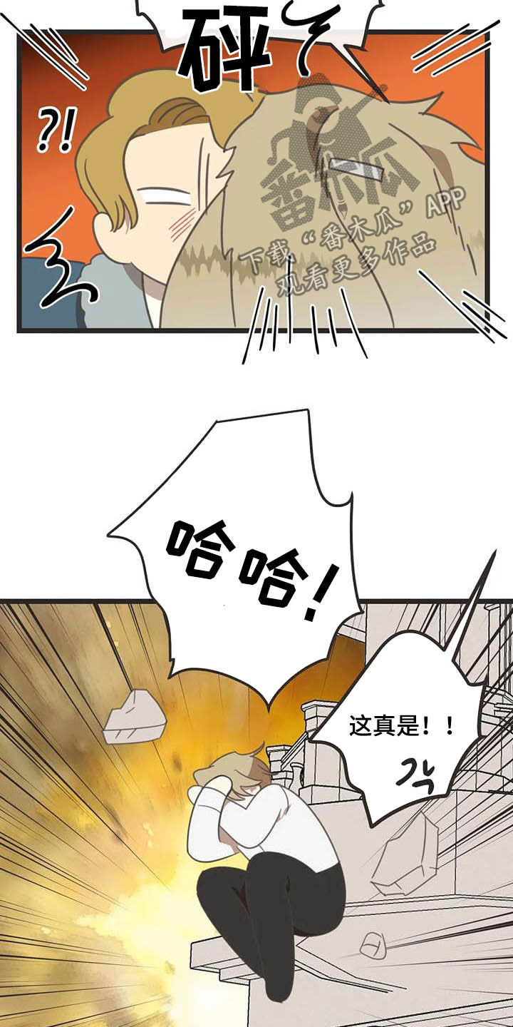 蛇族烙印漫画,第182章：【番外】救场5图