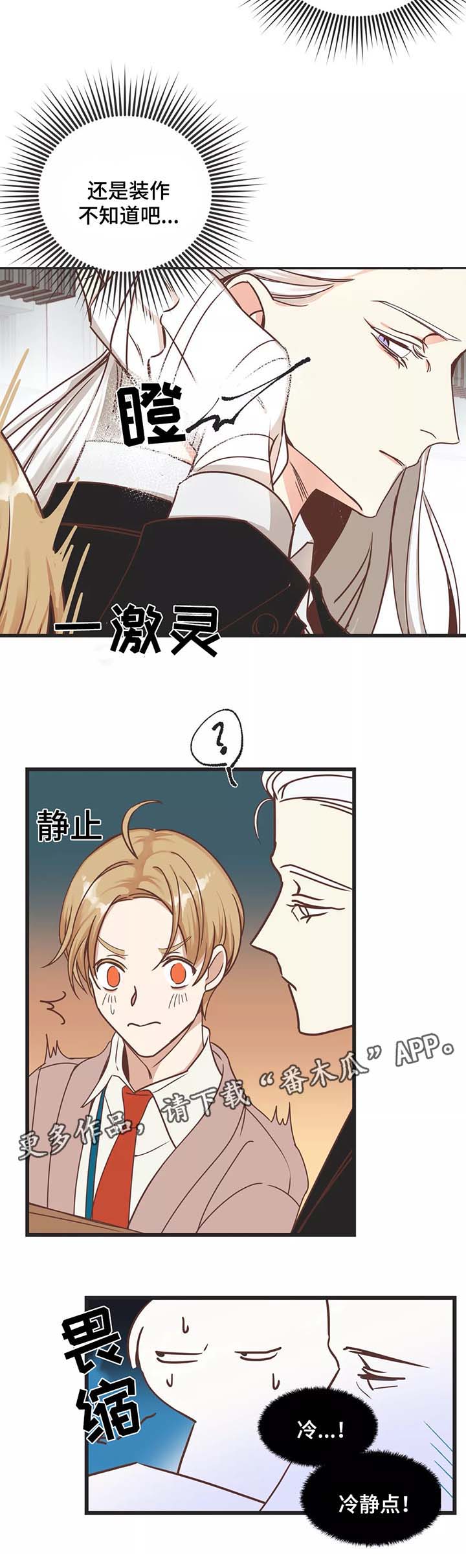 蛇族传说背景介绍漫画,第81章：搬东西4图