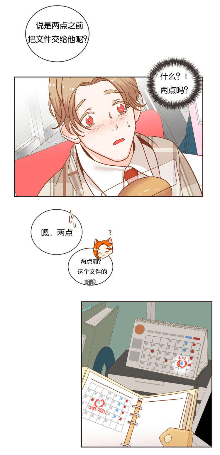 蛇妖漫画,第27章：传唤4图