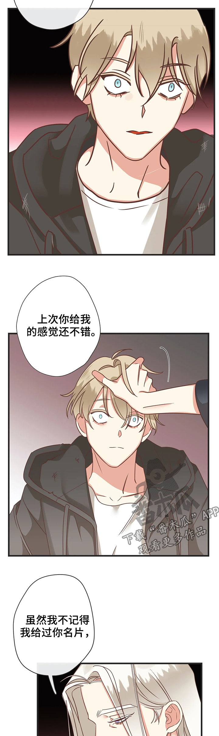 蛇族烙印漫画,第128章：自掘坟墓2图