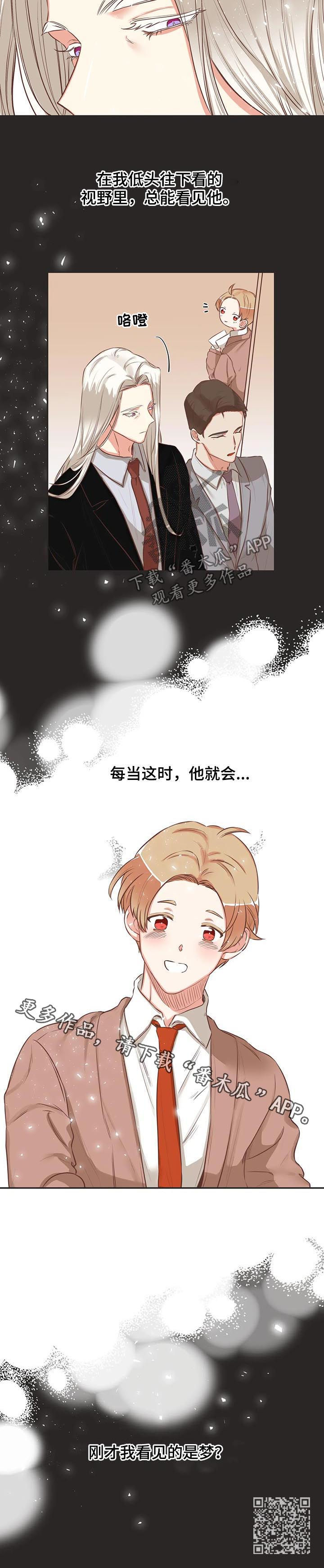 蛇族烙印漫画,第142章：梦4图
