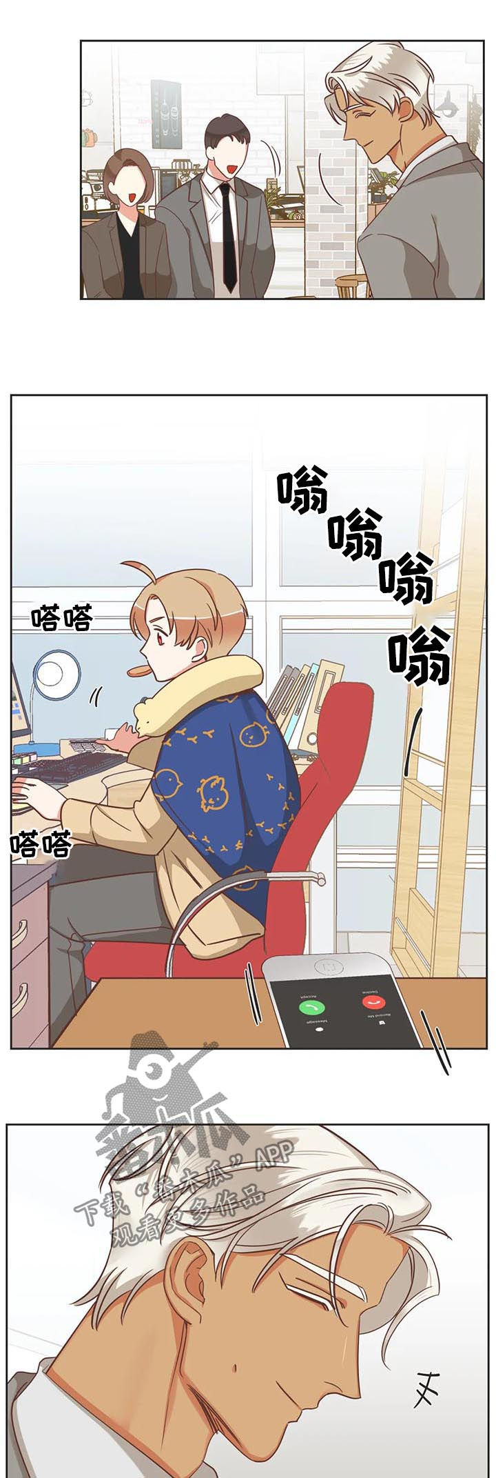 蛇族烙印漫画,第137章：又骗人2图