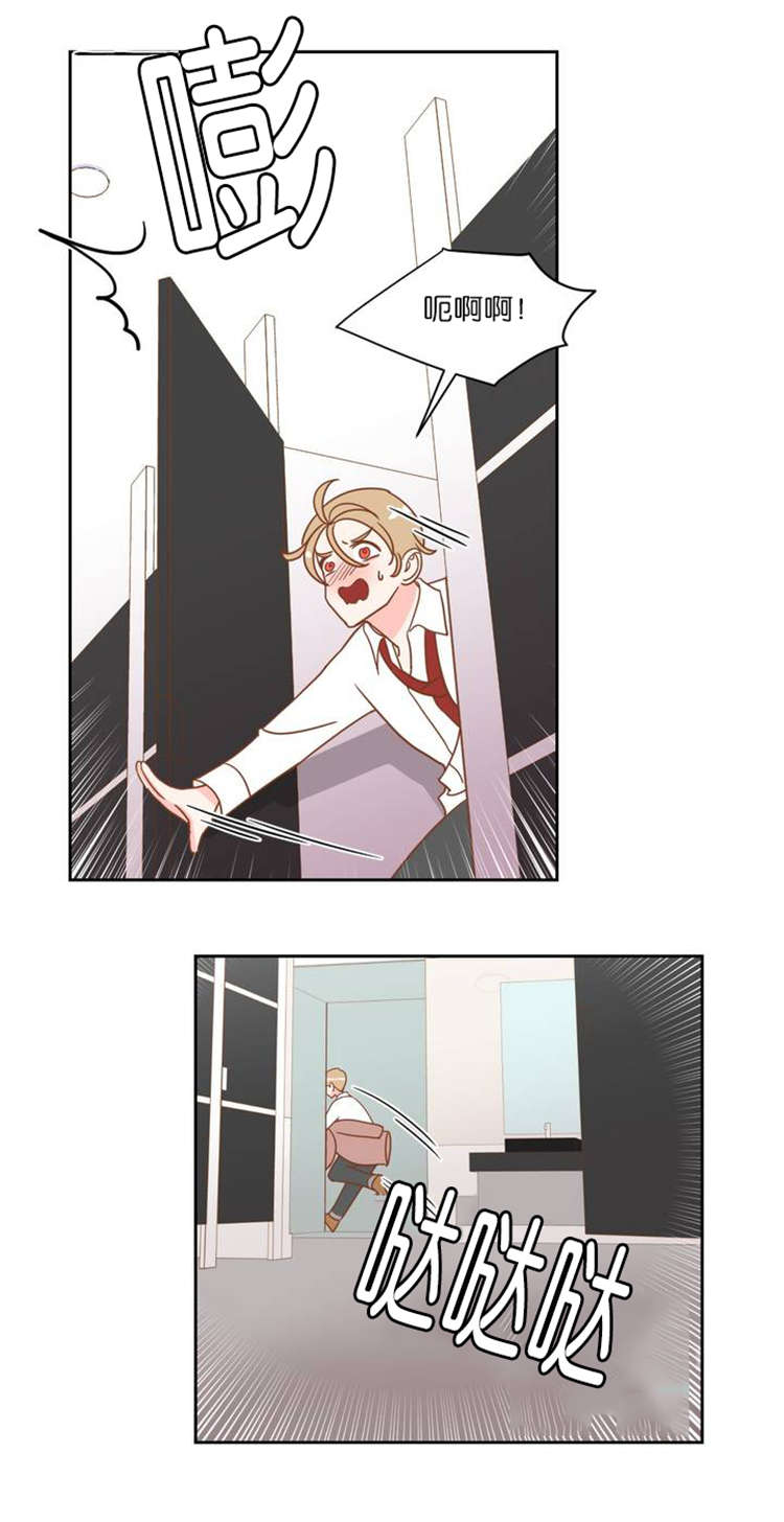 蛇族烙印漫画,第8章：醒悟3图