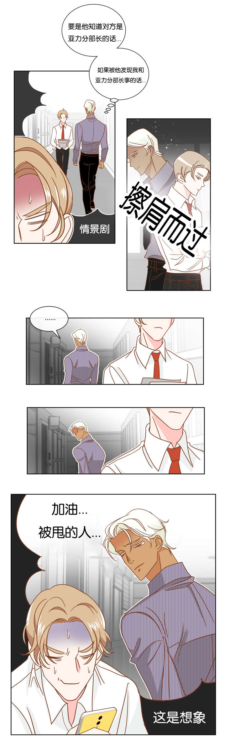 蛇族动漫有哪些漫画,第13章：我帮你解决1图