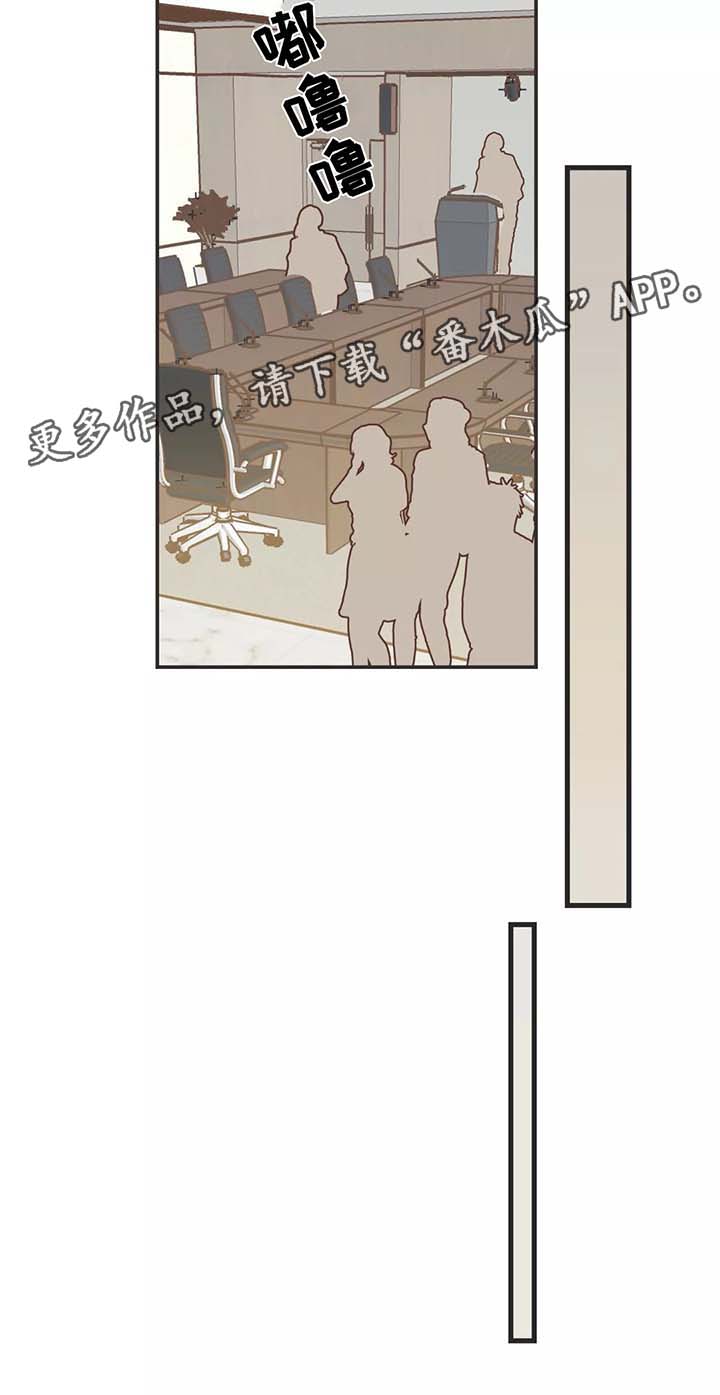 蛇族烙印漫画,第85章：区别对待2图