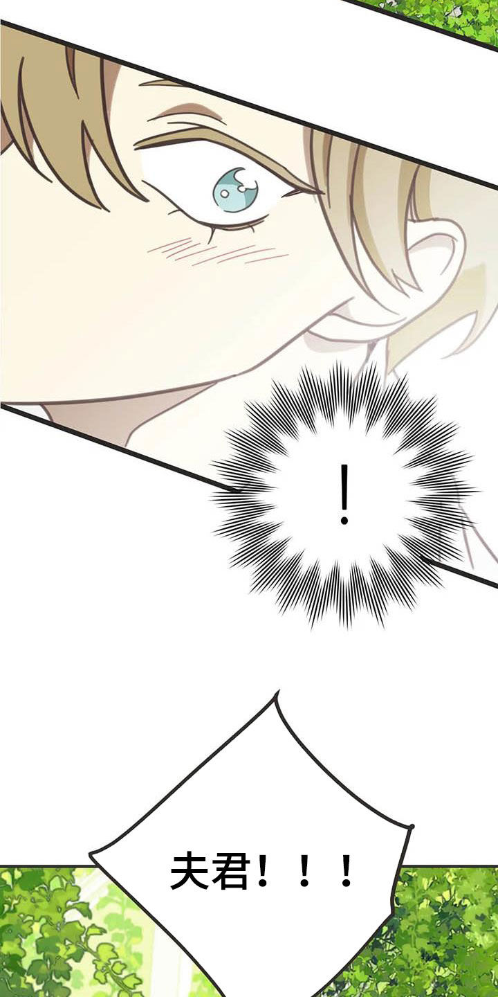 蛇族烙印漫画,第181章：【番外】骚扰2图