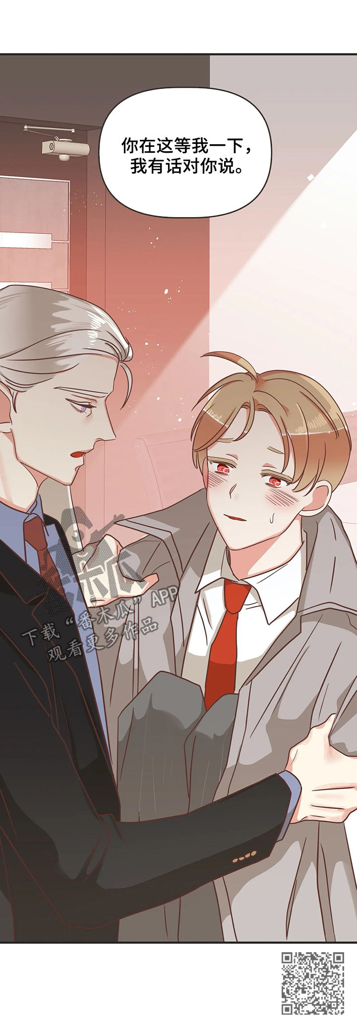 蛇族烙印漫画,第133章：资料毁了2图