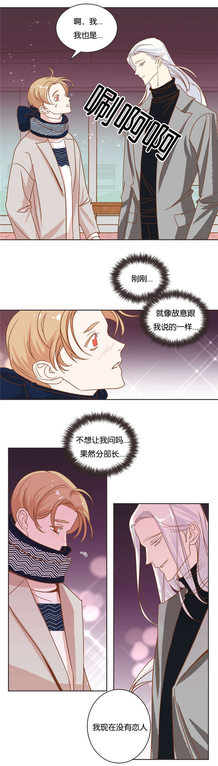 蛇族烙印漫画,第17章：答复1图