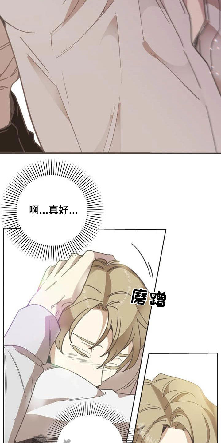 蛇王子漫画,第178章：【番外】夸奖5图