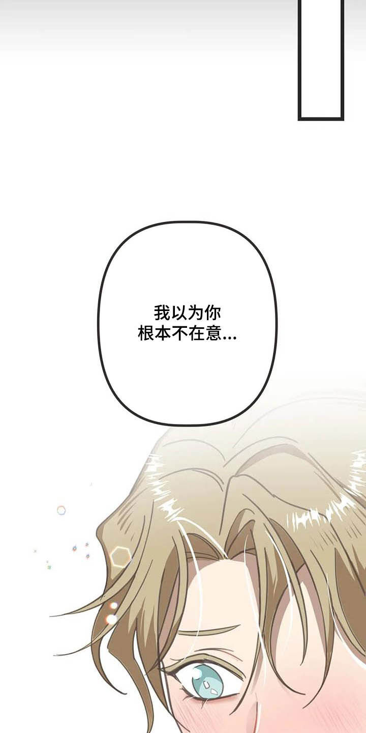 蛇族之女白汀月和柳妄之漫画,第184章：【番外】最好的人3图