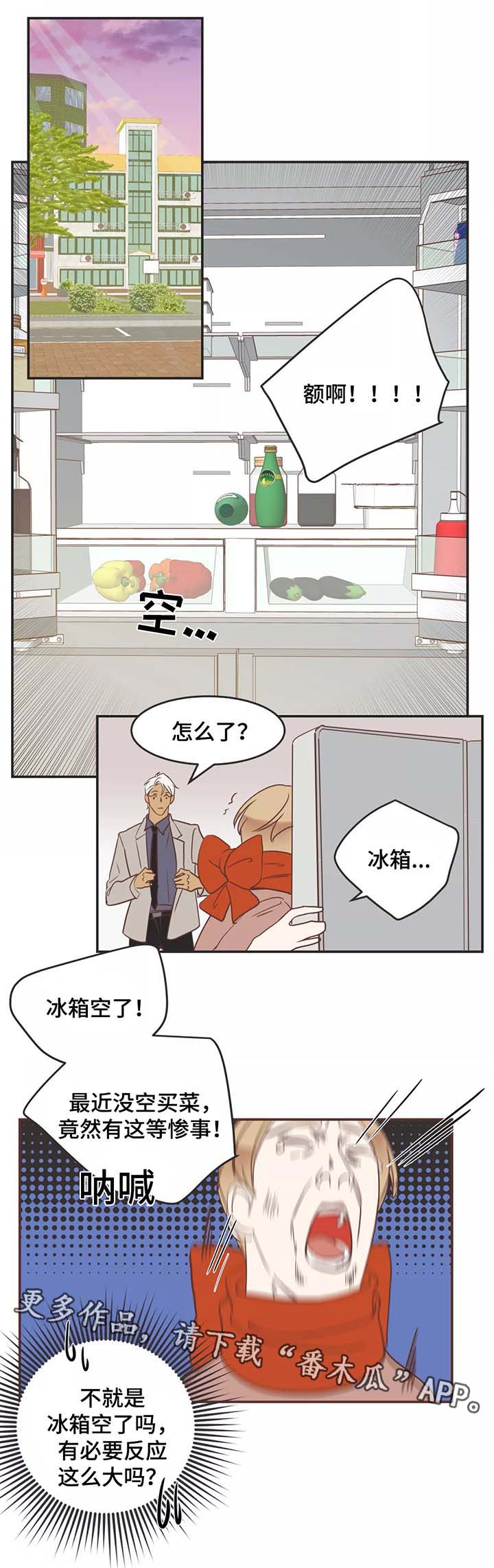 蛇族烙印漫画,第88章：嘚瑟1图