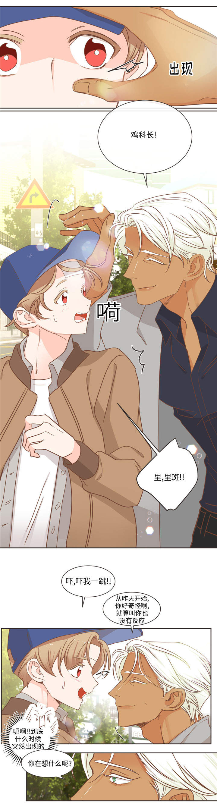 蛇族烙印漫画,第78章：怎么办才好3图