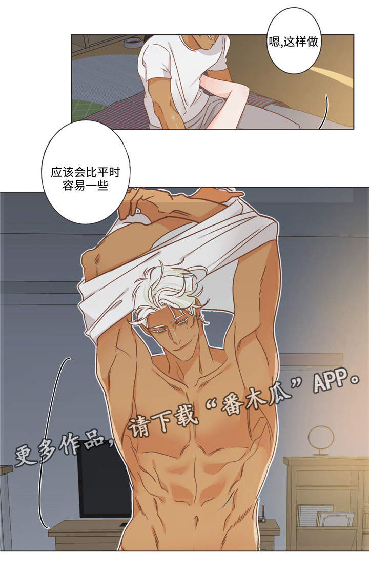 蛇族烙印漫画,第68章：什么关系1图