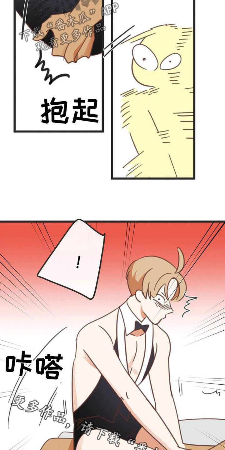 蛇族烙印漫画,第188章：【番外】笑死了5图