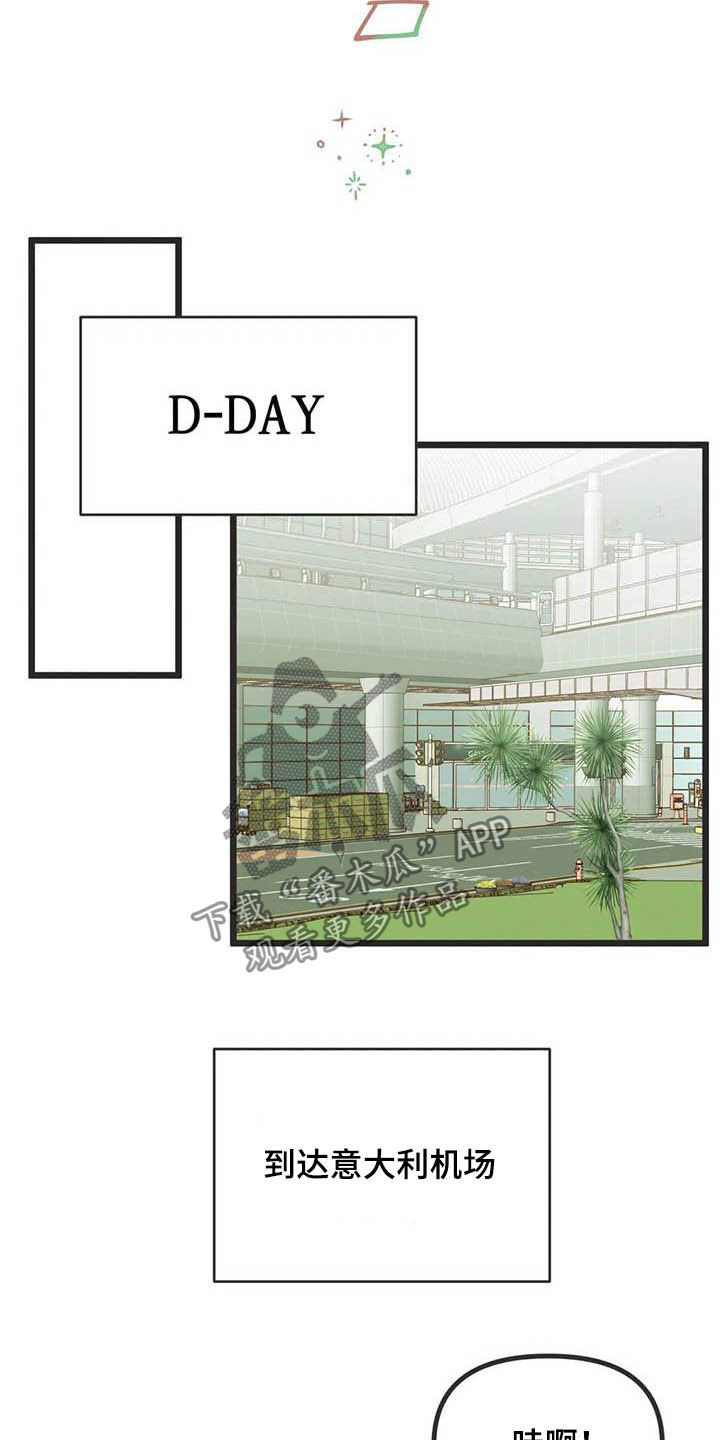 蛇族烙印漫画,第186章：【番外】惊喜4图