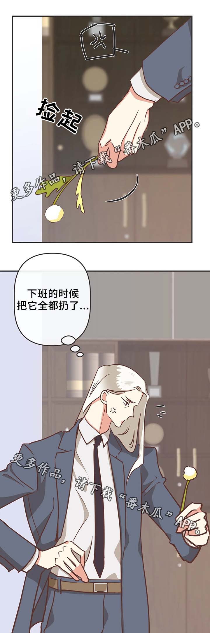 蛇族烙印漫画,第108章：不准解扣子1图