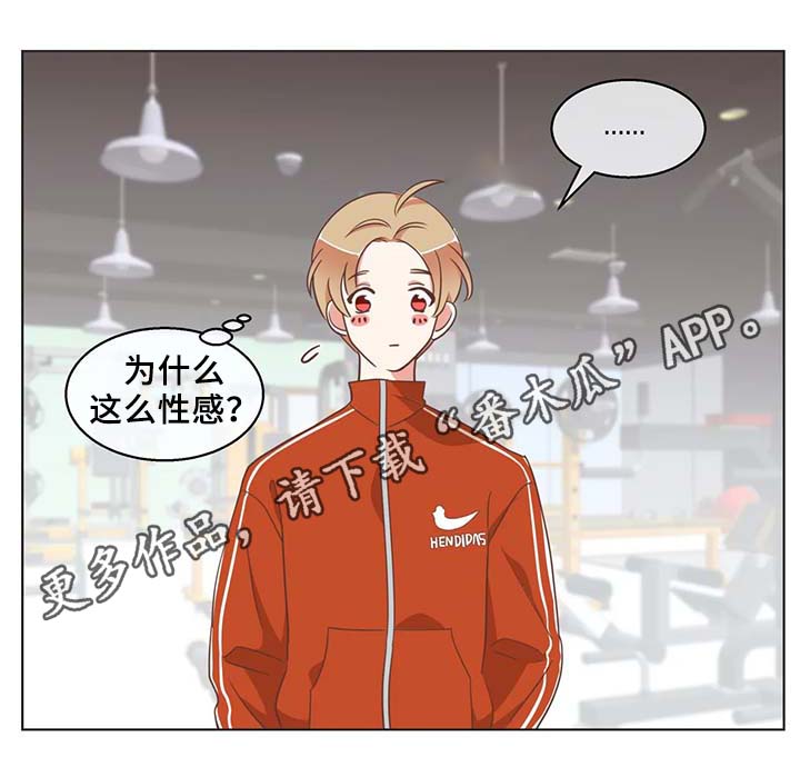 蛇族烙印漫画,第101章：健身房1图