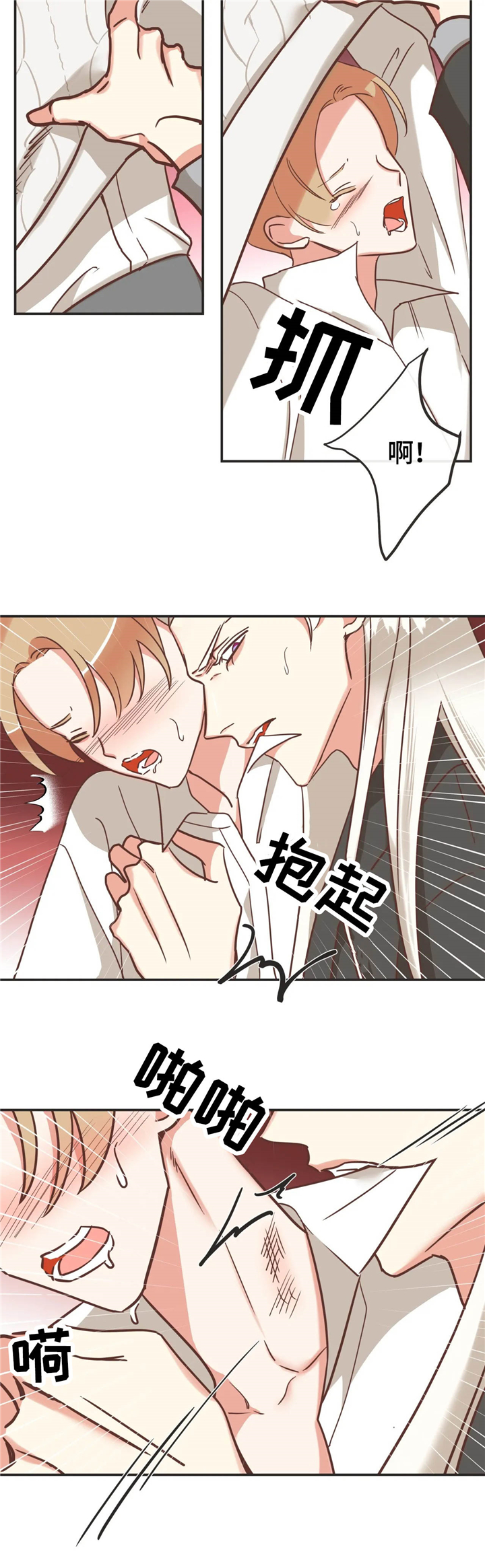 蛇族烙印漫画,第123章：出事2图