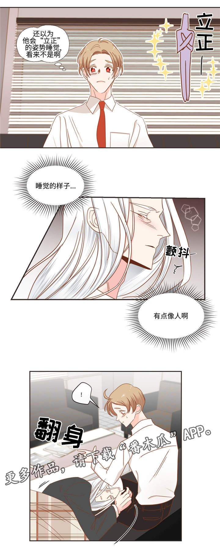 蛇族烙印漫画,第52章：嘘嘘5图