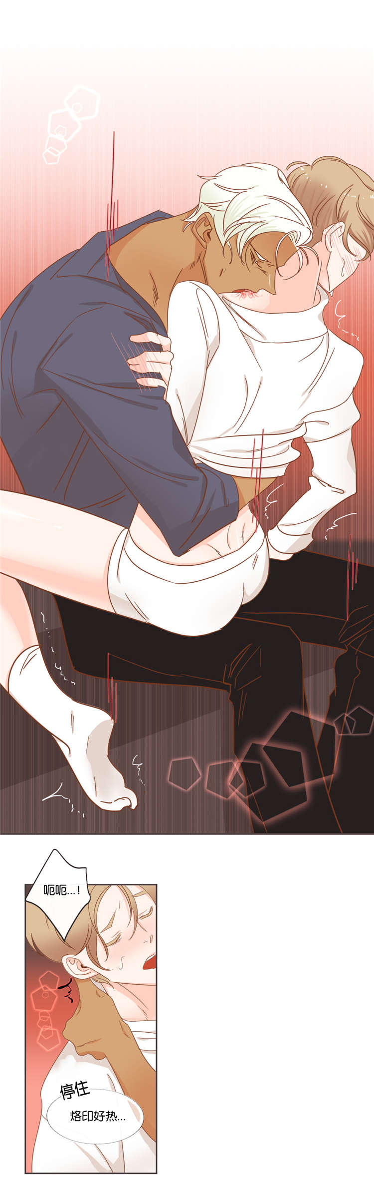 蛇族烙印漫画,第45章：感觉来了3图