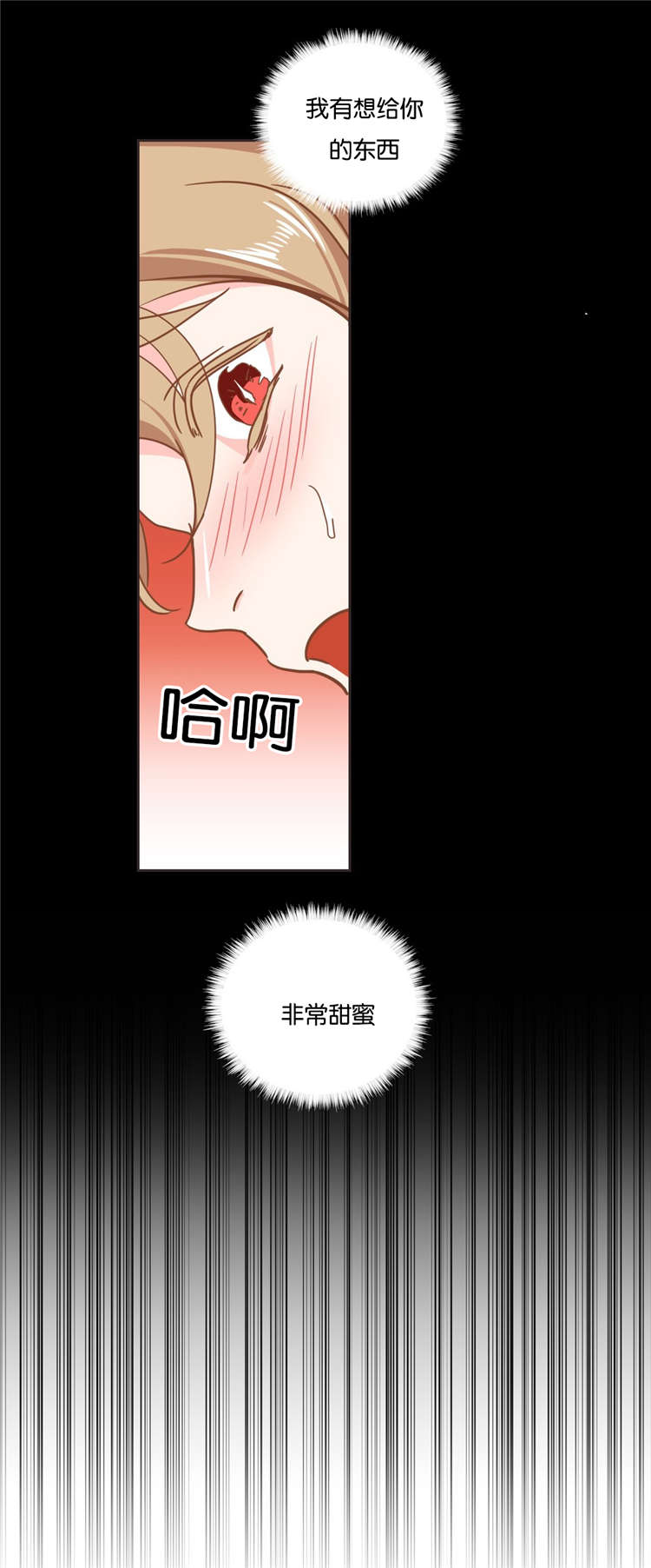 蛇族烙印漫画,第16章：约会4图