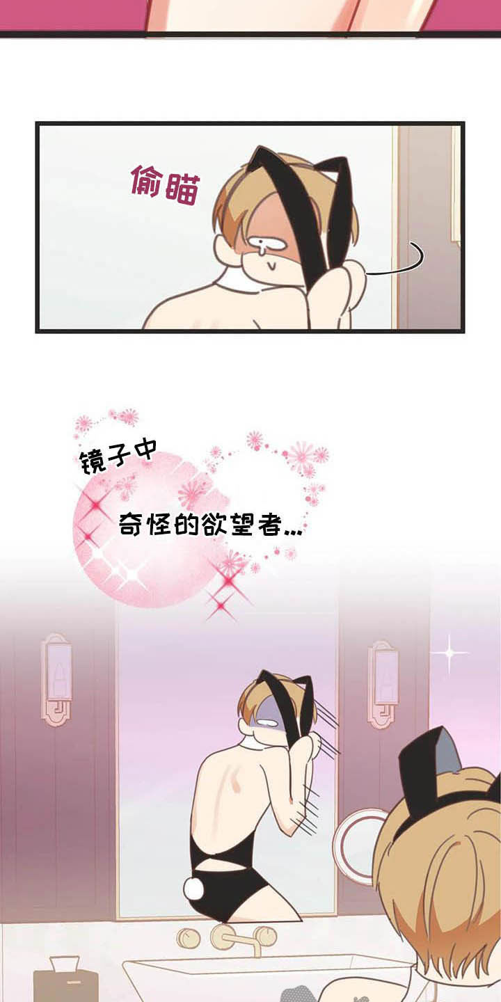 蛇族传说电视剧全集漫画,第187章：【番外】才艺展示4图