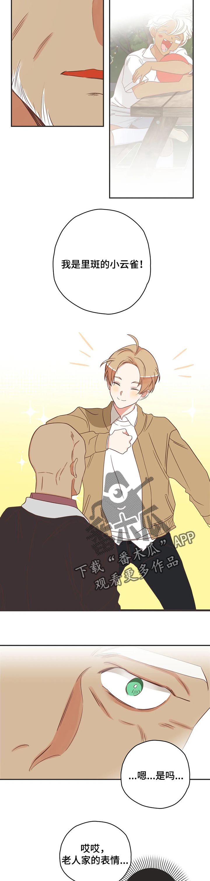 蛇族烙印漫画,第155章：小云雀3图