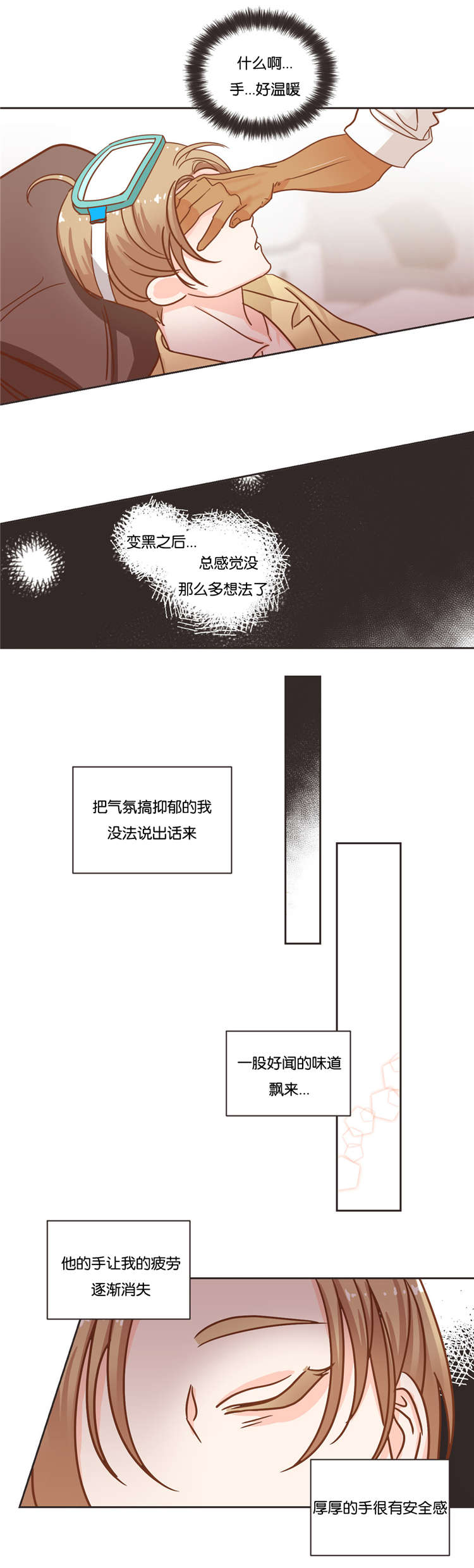 蛇族烙印漫画,第23章：有意思的事5图
