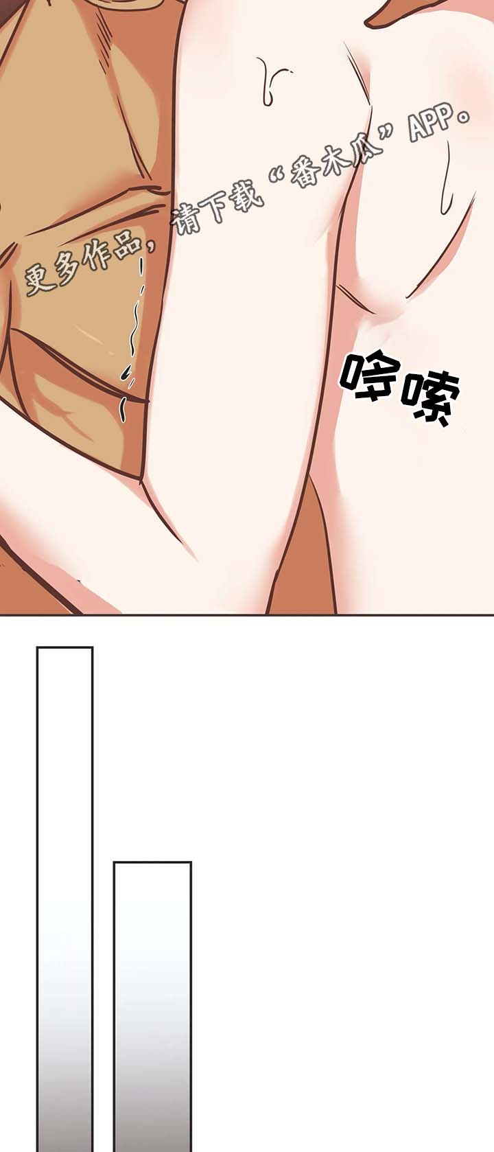 蛇族烙印漫画,第116章：所有人都出去1图