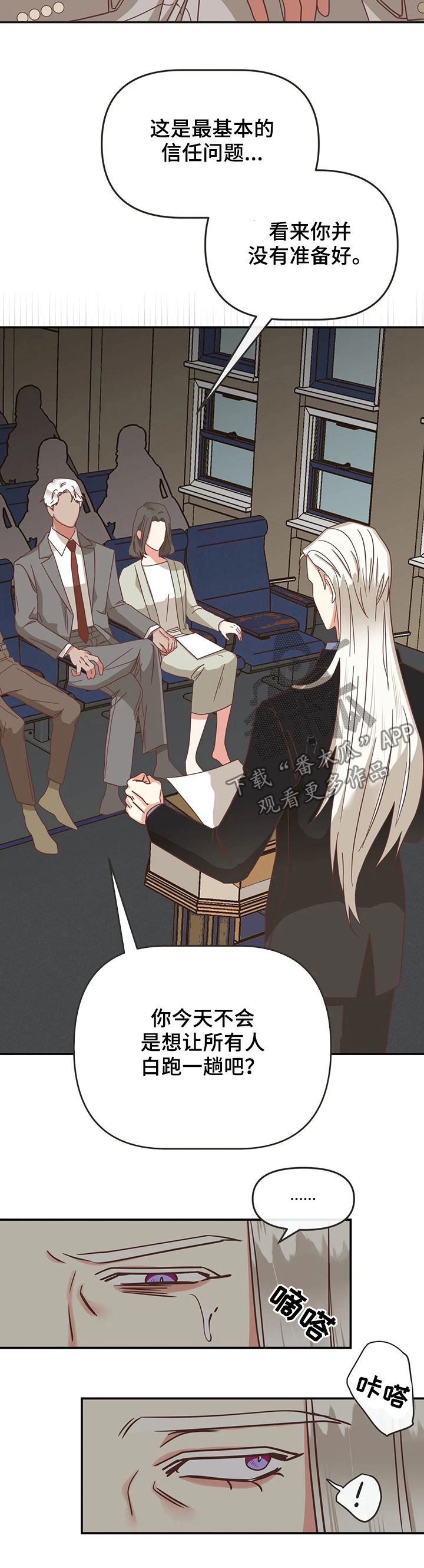 蛇族烙印漫画,第133章：资料毁了1图