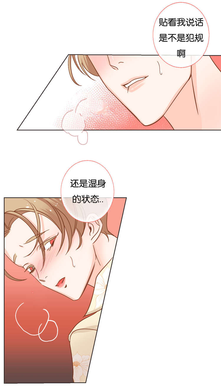 蛇妖漫画,第25章：痛感5图