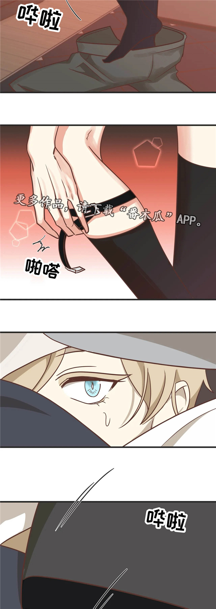 蛇族烙印漫画,第127章：就趁现在5图