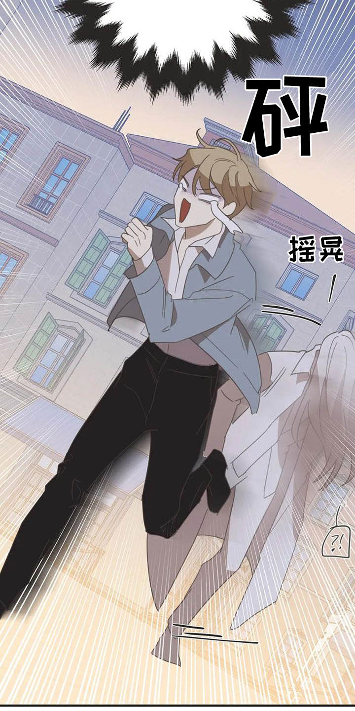 蛇族烙印漫画,第180章：【番外】眼泪1图