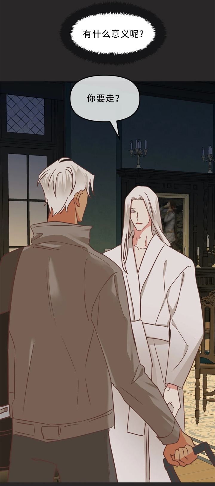 蛇族烙印漫画,第118章：离开1图