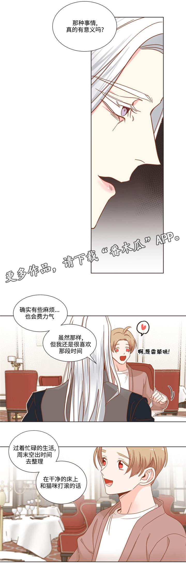 蛇族烙印漫画,第59章：名言制造机2图