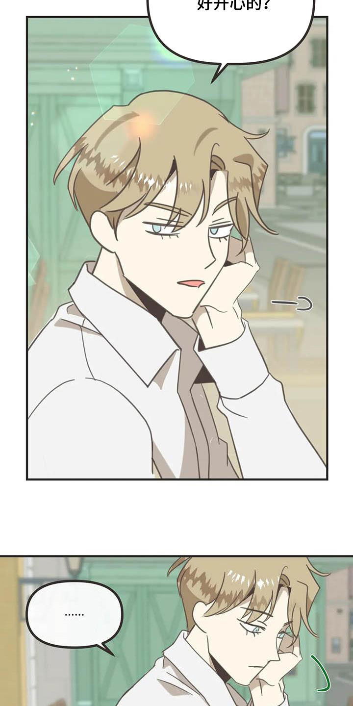 蛇族动漫有哪些漫画,第179章：【番外】撞见1图