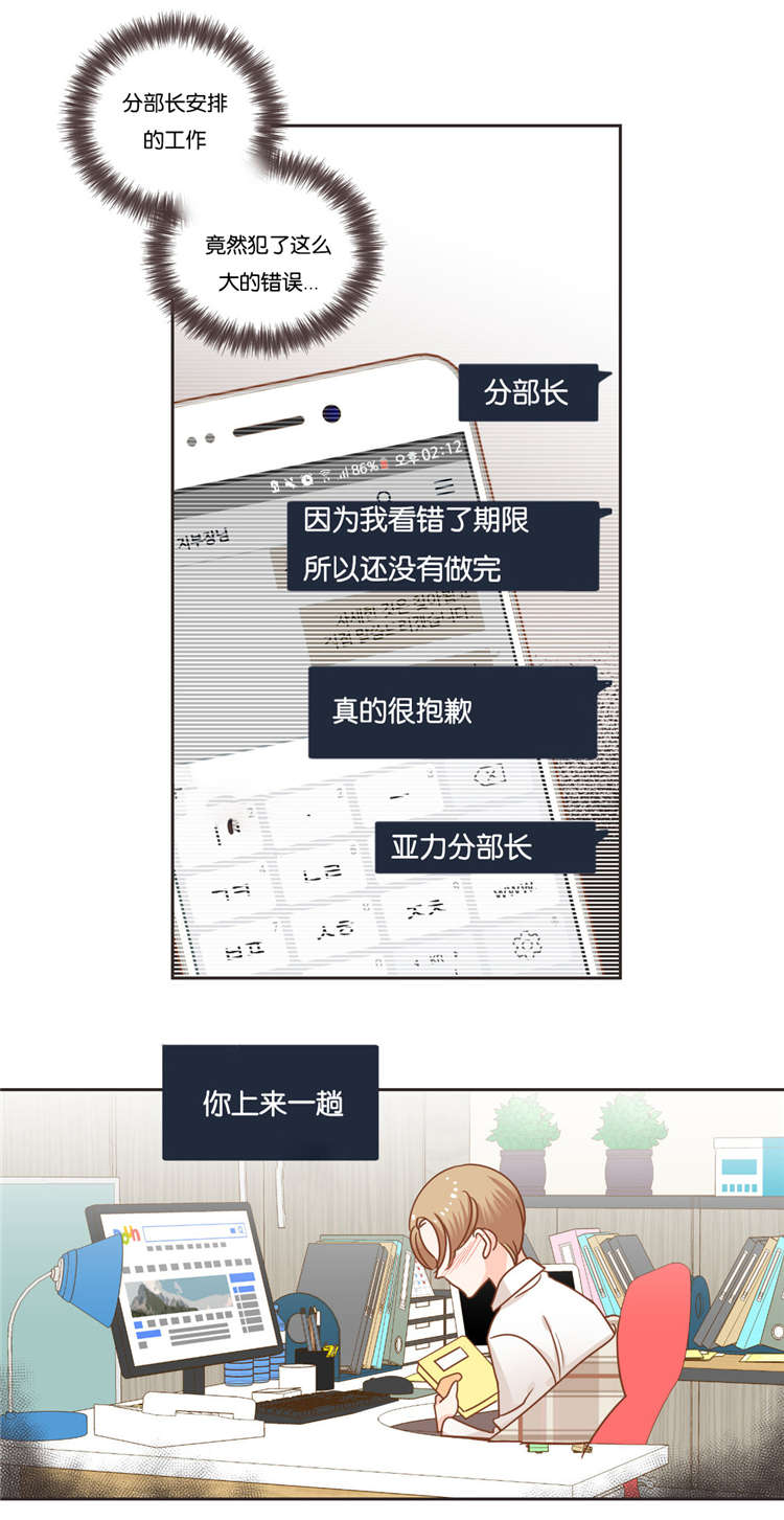 蛇妖漫画,第27章：传唤1图