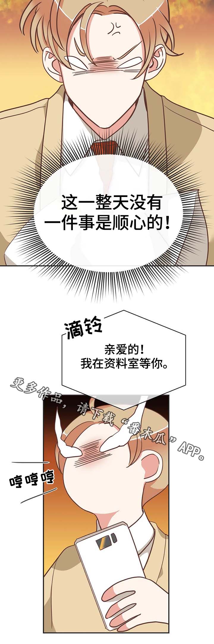 蛇族烙印漫画,第111章：我可以解释3图