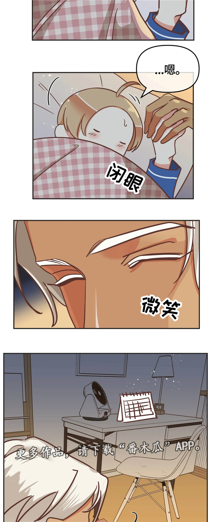 蛇妖漫画,第124章：任务4图