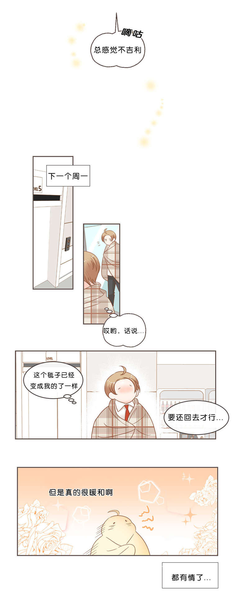 蛇族烙印漫画,第39章：争斗1图