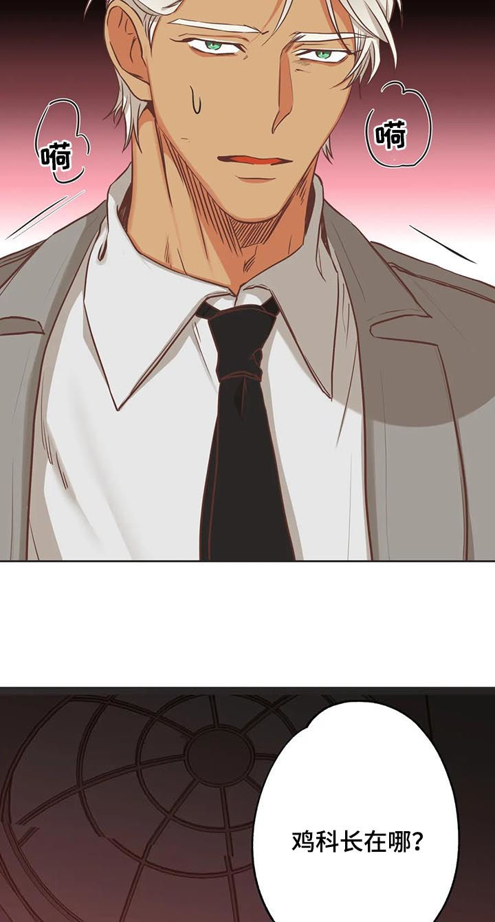 蛇族烙印漫画,第138章：有什么用4图