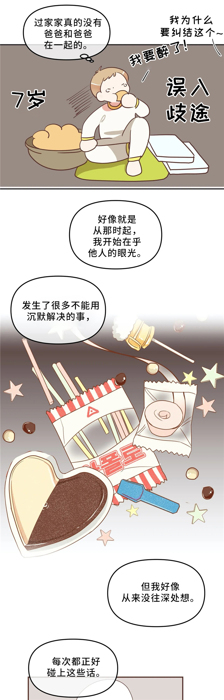 蛇族烙印漫画,第118章：离开3图