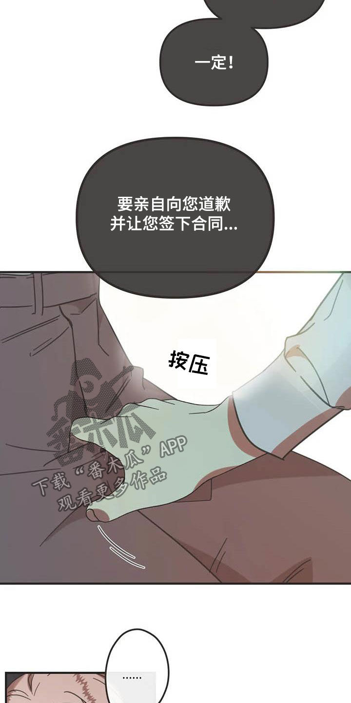 蛇族烙印漫画,第177章：【番外】主动2图