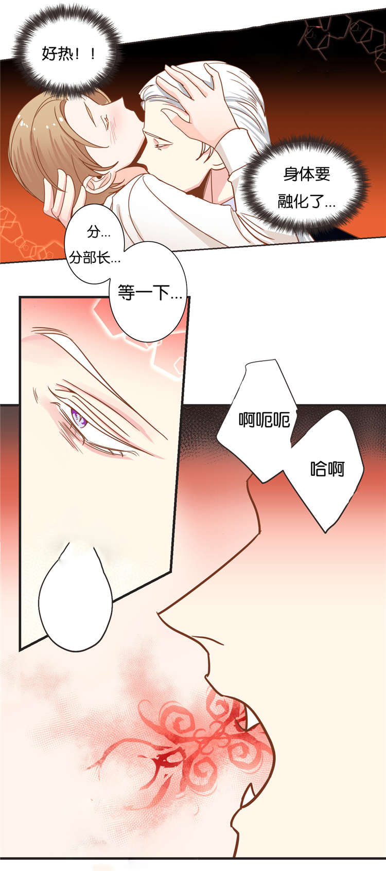 蛇妖漫画,第29章：突来人4图